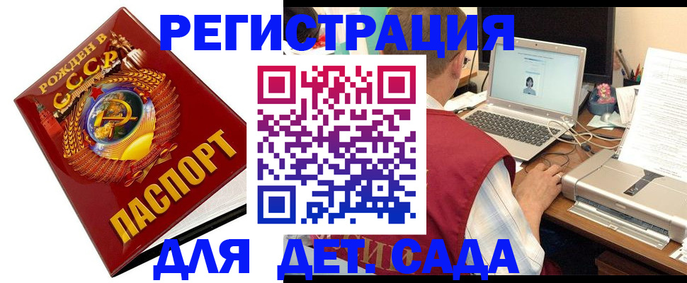 временная регистрация в квартире в Мамадыше