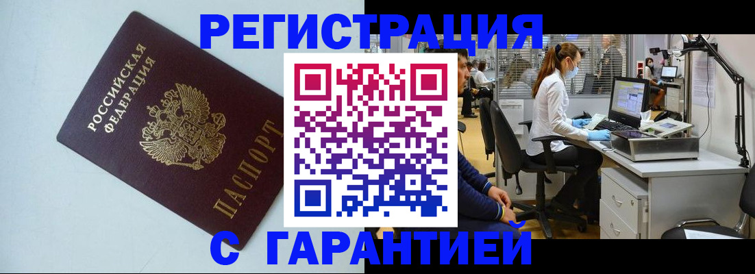 прописка для военкомата в Мамадыше