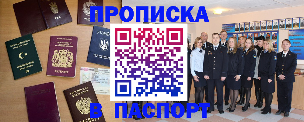 прописка ребенка в Мамадыше