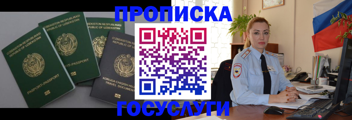 временная регистрация адрес в Мамадыше